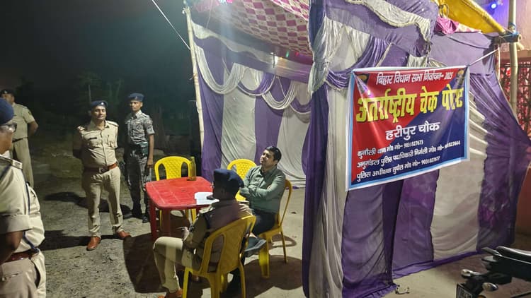 बिहार विस चुनाव 2025 को लेकर प्रशासन सक्रिय