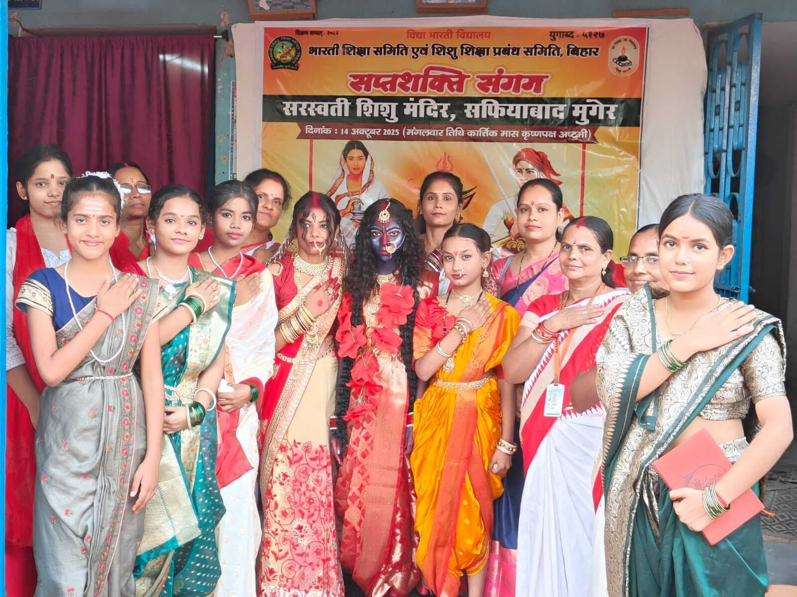 महिलाओं में आत्मविश्वास और नेतृत्व क्षमता के विकास के लिए सप्तशक्ति संगम आयोजित