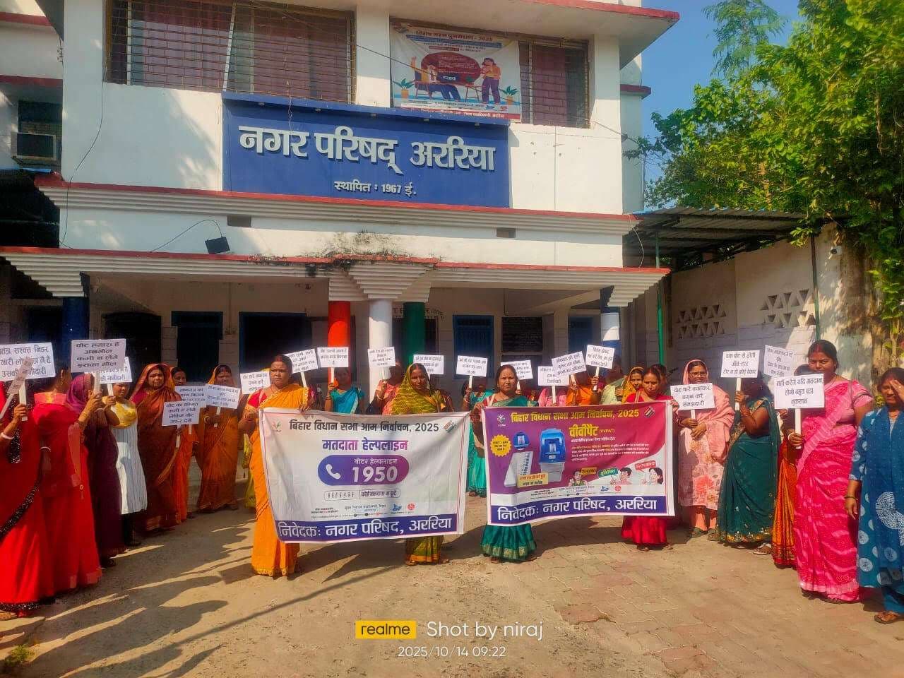 स्वयं सहायता समूह की महिलाओं ने निकाली मतदाता जागरूकता रैली