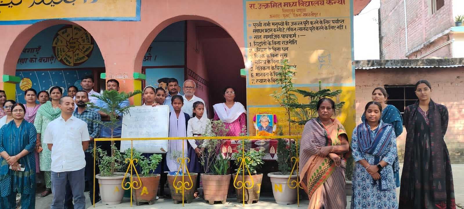 Samastipur News:पूर्व राष्ट्रपति अब्दुल कलाम की मनाई गई जयंती