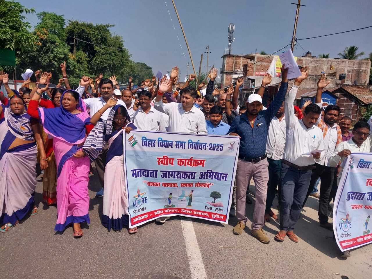 रैली निकाल मतदाताओं को मतदान करने के लिए किया जागरूक