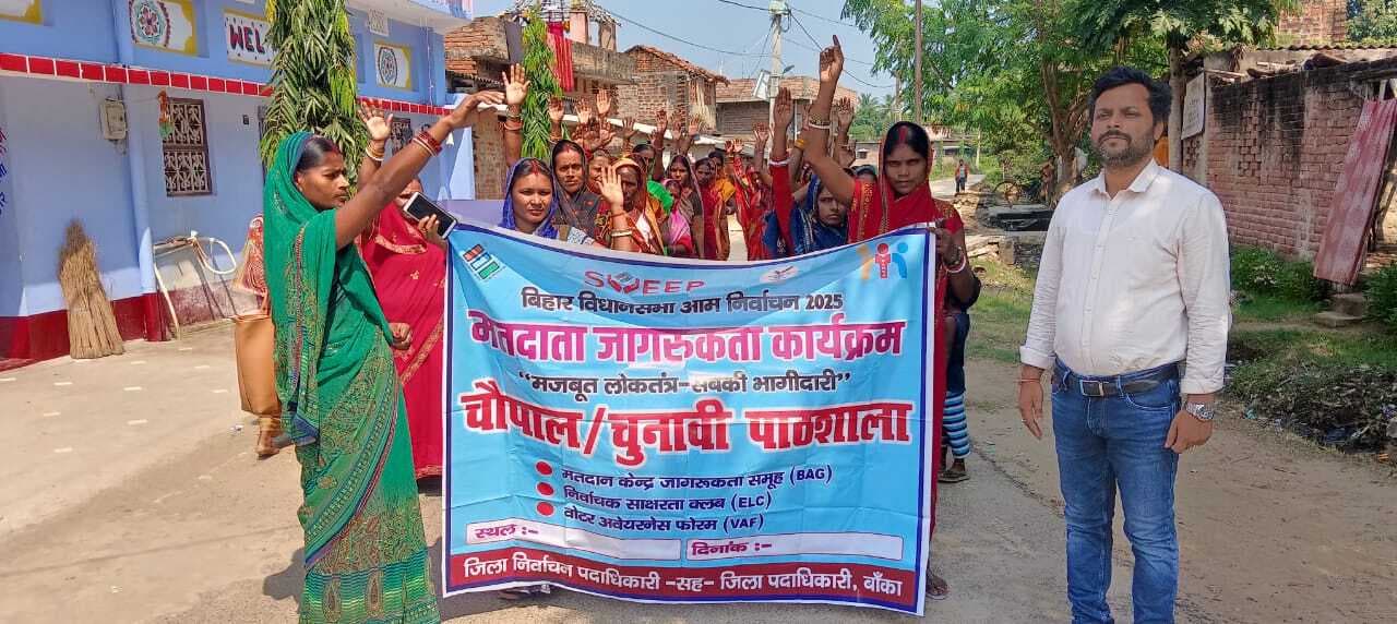 शंभुगंज में जीविका दीदियों ने निकाली मतदाता जागरूकता रैली