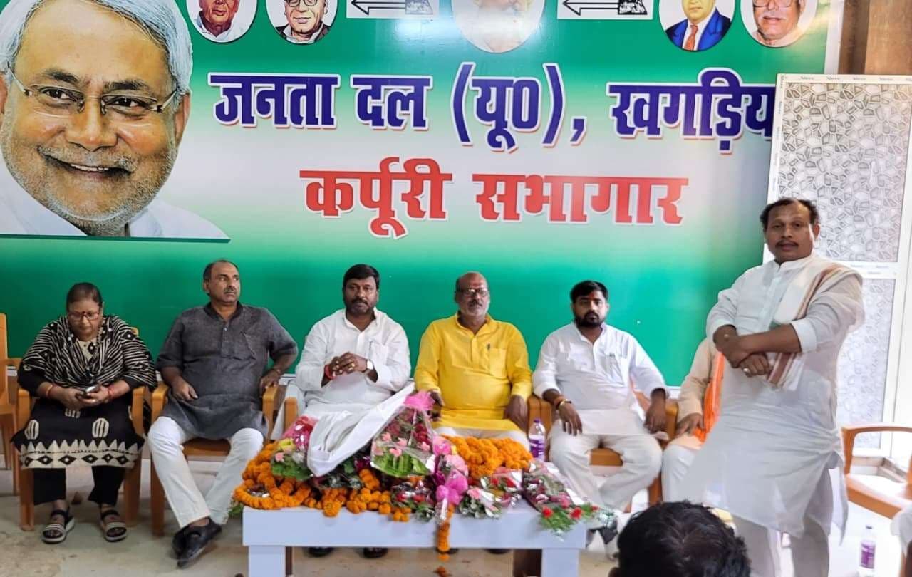 जदयू उम्मीदवार 17 को कराएंगे नामांकन, जेएनकेटी में होगा आर्शीवाद यात्रा