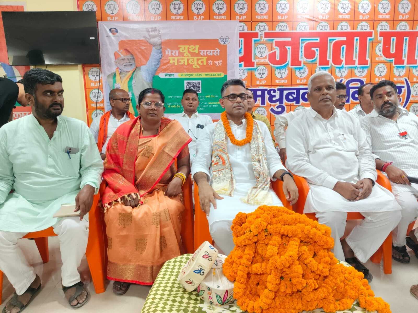 Madhubani News : राष्ट्रीय लोक मोर्चा के उम्मीदवार का भाजपा कार्यकाल में स्वागत