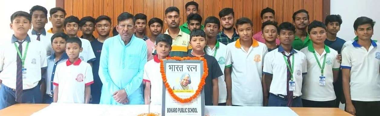 Bokaro news : जयंती पर याद किये गये पूर्व राष्ट्रपति डॉ कलाम