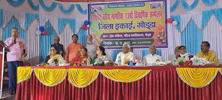 सम्मेलन में 26 वरिष्ठ नागरिक सम्मानित, समस्याओं के समाधान का दिया आश्वासन