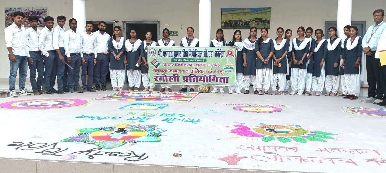रंगोली बनाकर छात्राओं ने दिया मतदाता जागरूकता का संदेश