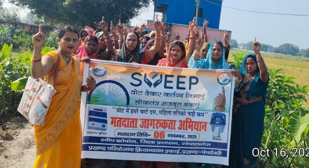 विधानसभा चुनाव में गीतों की लय पर जीविका दीदियां कर रहीं है मतदाताओं को जागरूक