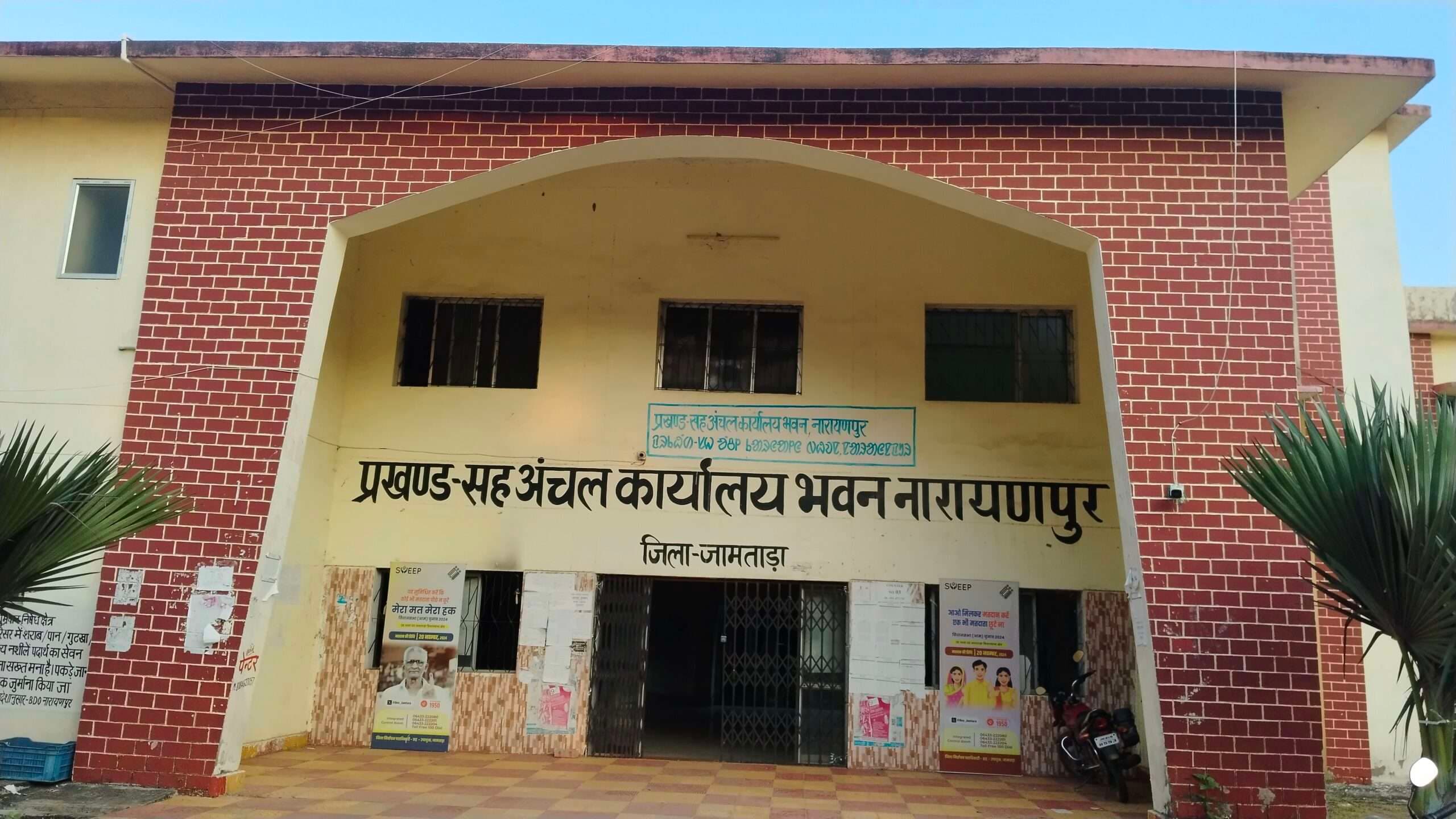 आठ हल्कों में सिर्फ दो अंचल निरीक्षक, कामकाज प्रभावित