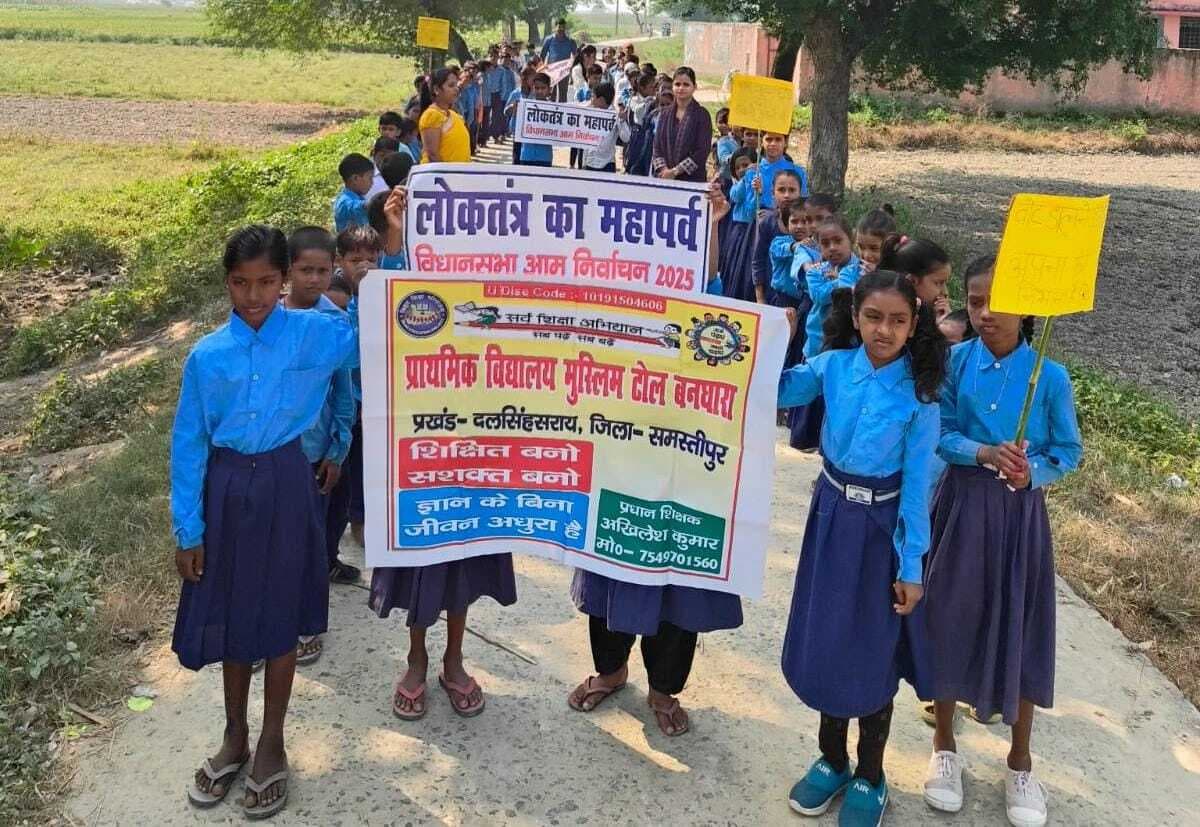 Samatipur : पटोरी व मोहनपुर में चला मतदाता जागरूकता अभियान, युवाओं और महिलाओं ने दिखाया उत्साह