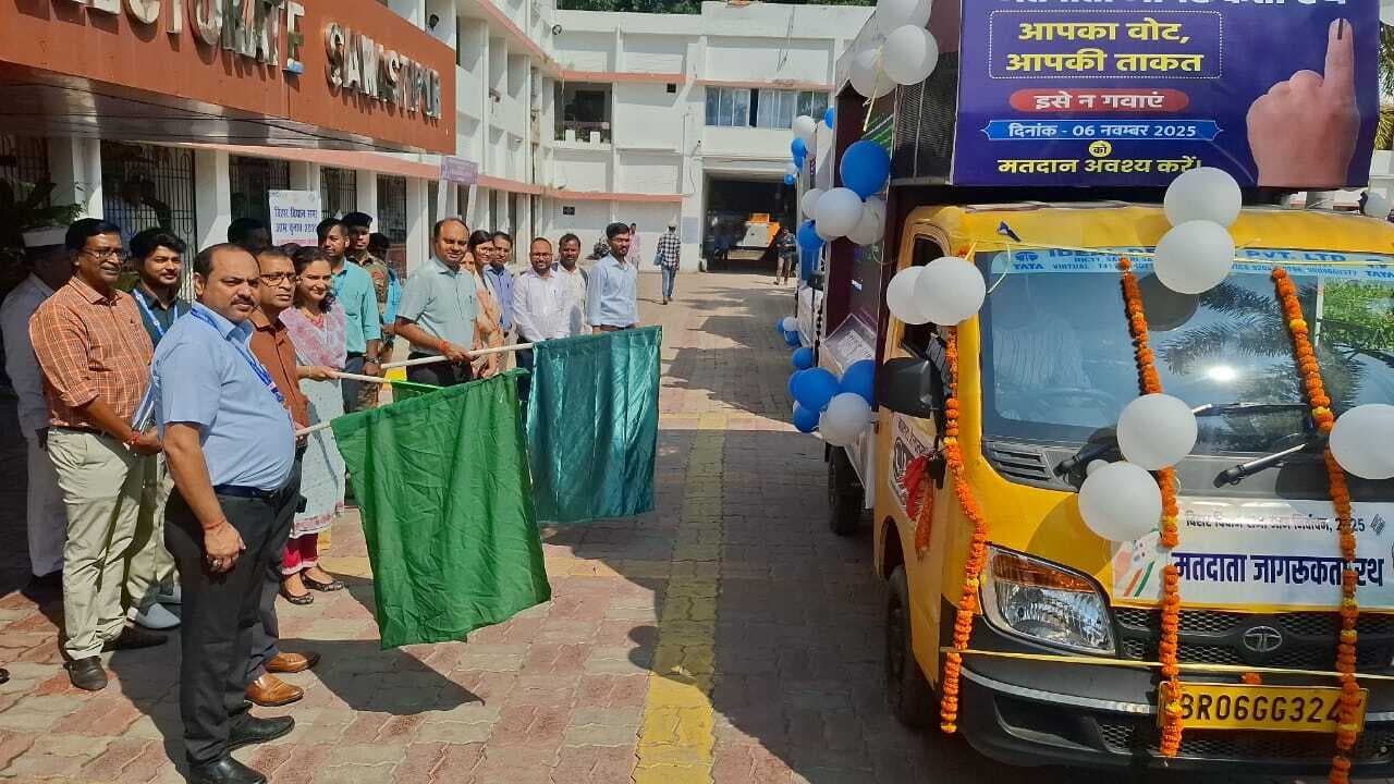 Samatipur : डीएम ने मतदाता जागरूकता रथ को हरी झंडी दिखाकर किया रवाना