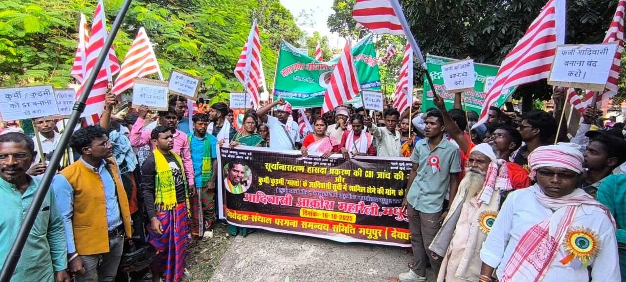 सूर्या हांसदा हत्याकांड की सीबीआई जांच कराने व कुड़मी को आदिवासी सूची में शामिल कराने की मांग के विरोध में निकाली रैली