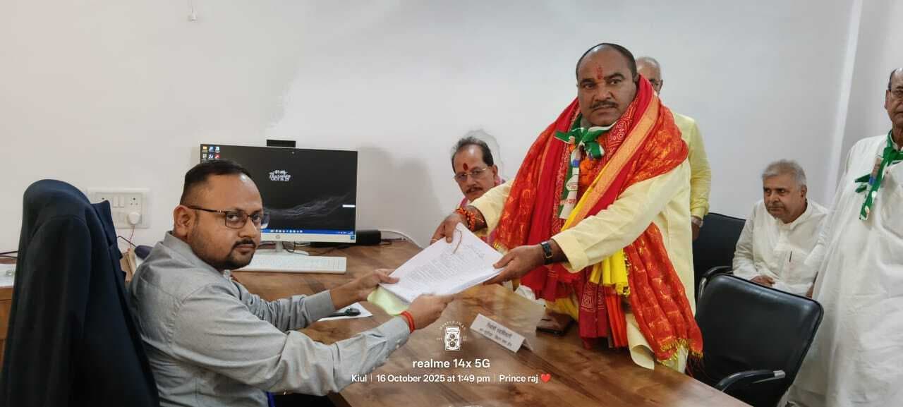 जदयू व कांग्रेस जिलाध्यक्ष ने कराया अपने-अपने दल के टिकट पर नामांकन