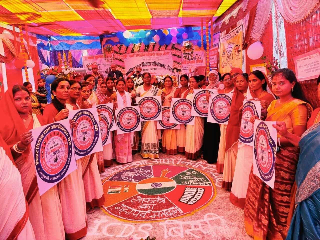 Madhubani News : रंगोली बनाकर मतदाताओं को किया जागरूक