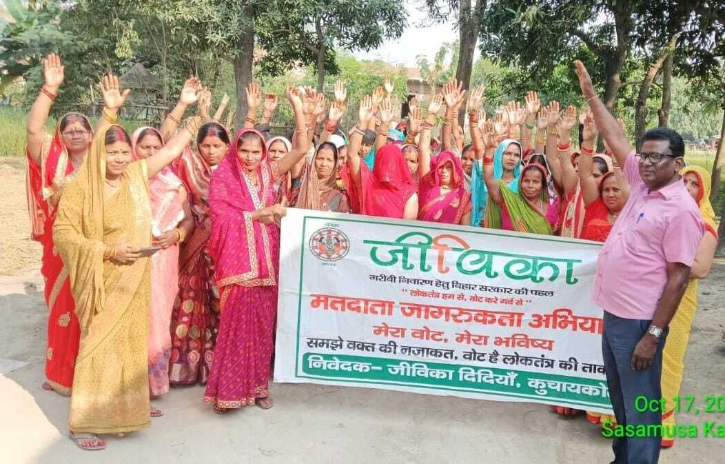 कुचायकोट में जीविका दीदियों ने निकाली रैली, नारा लगाकर मतदाताओं को किया जागरूक
