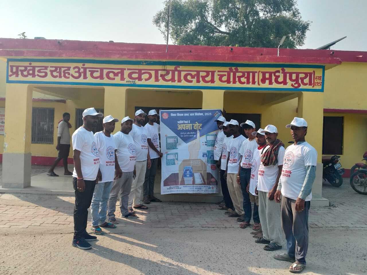 स्वीप कार्यक्रम के तहत मतदाताओं को किया जागरूक