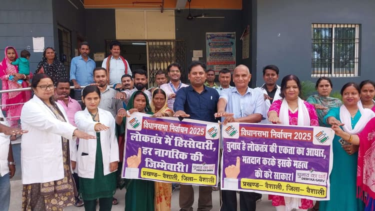 hajipur news. लोकतंत्र में हिस्सेदारी, हर नागरिक की जिम्मेवारी... से किया जागरूक