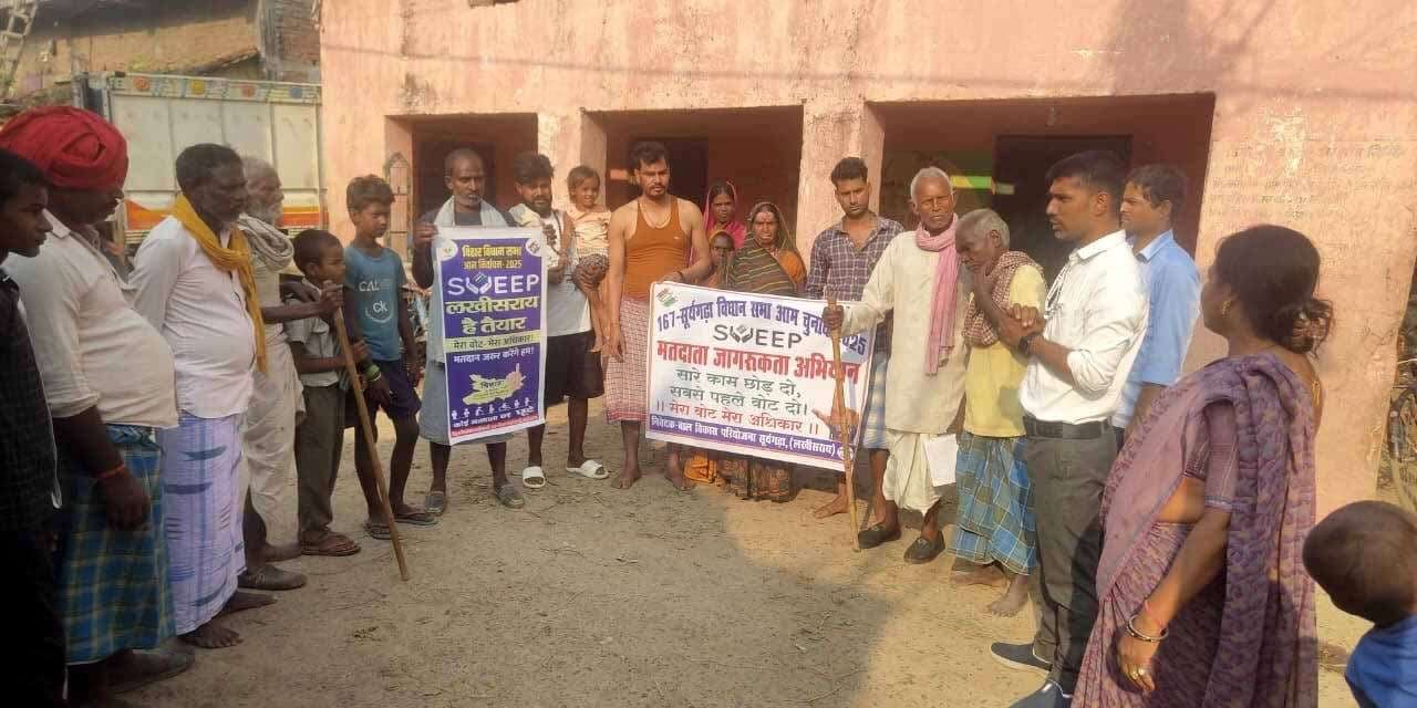 खावा चंद्रटोला गांव में मतदान के प्रति लोगों को किया जागरूक