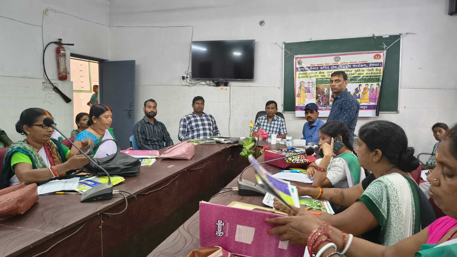 Deoghar News : सहिया दीदियों को मिला वेक्टर जनित रोगों से बचाव का प्रशिक्षण