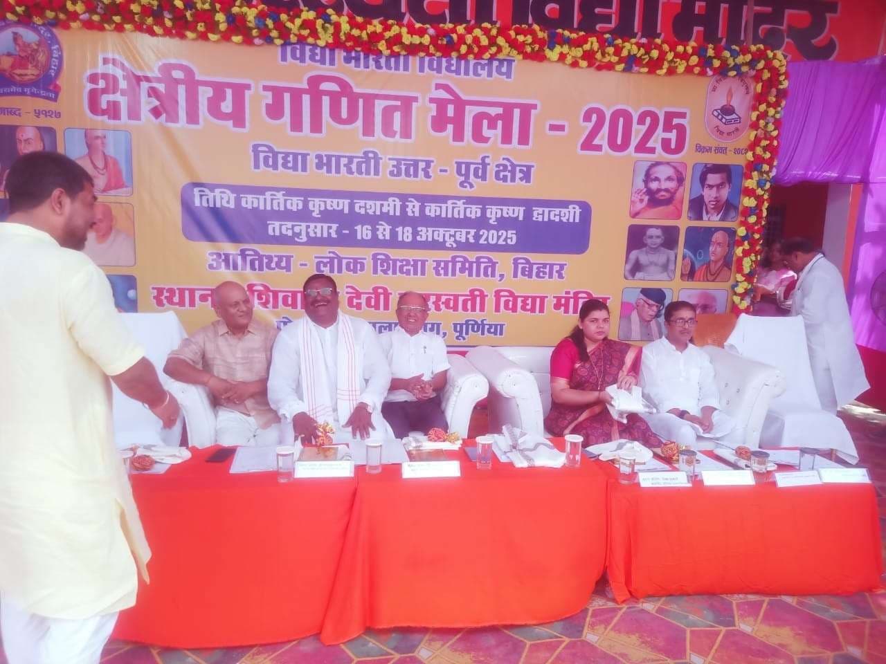 गुलाबबाग शिवानी देवी विद्या मंदिर में क्षेत्रीय गणित मेला आयोजित