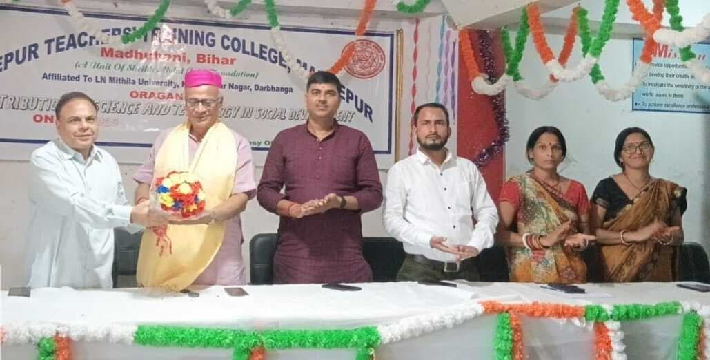 Madhubani News : सामाजिक विकास में विज्ञान और प्रौद्योगिकी की भूमिका विषय पर सेमिनार का आयोजन