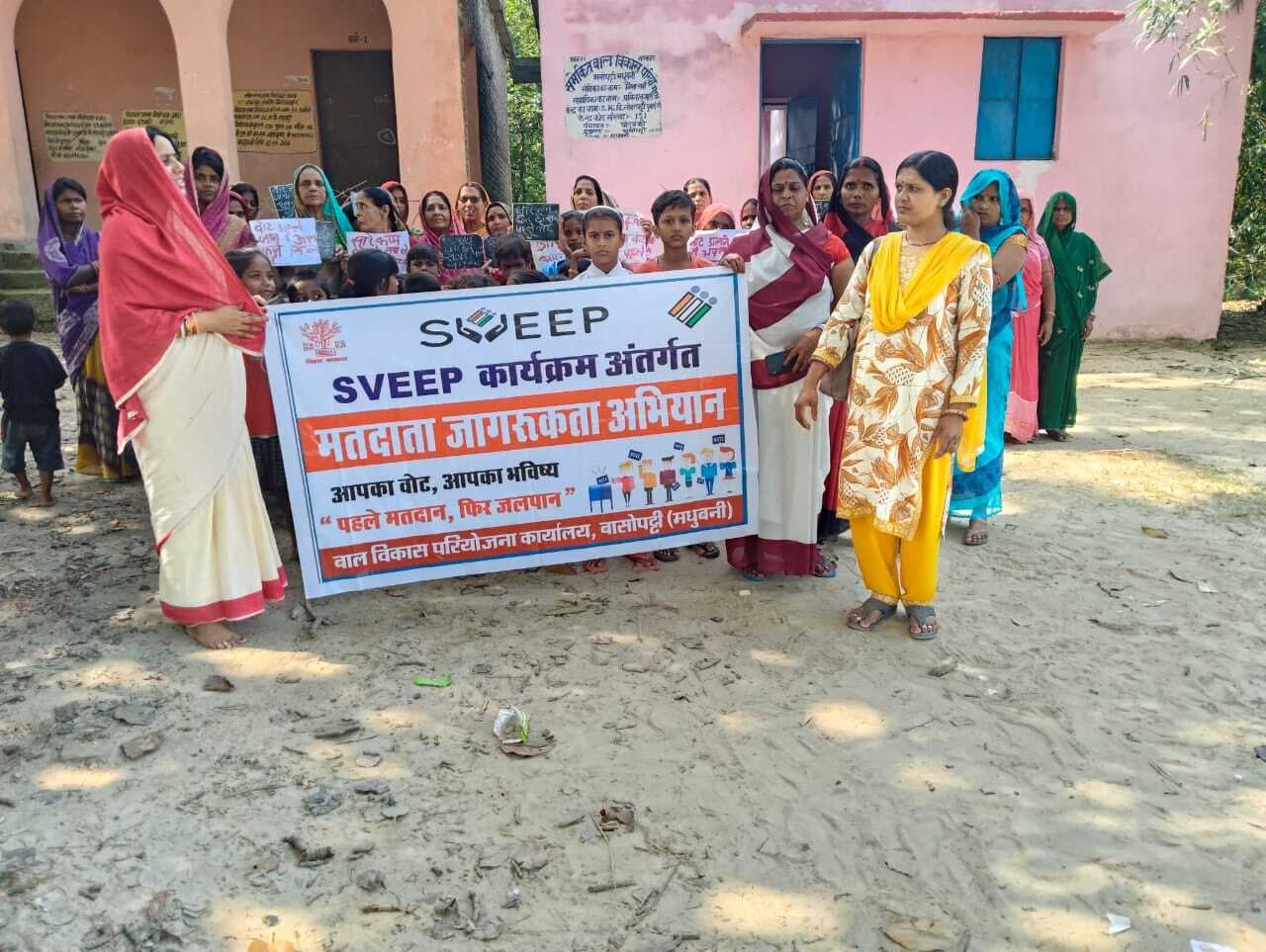 Madhubani News : सेविकाओं ने गीतों के माध्यम से चलाया मतदाता जागरूकता अभियान