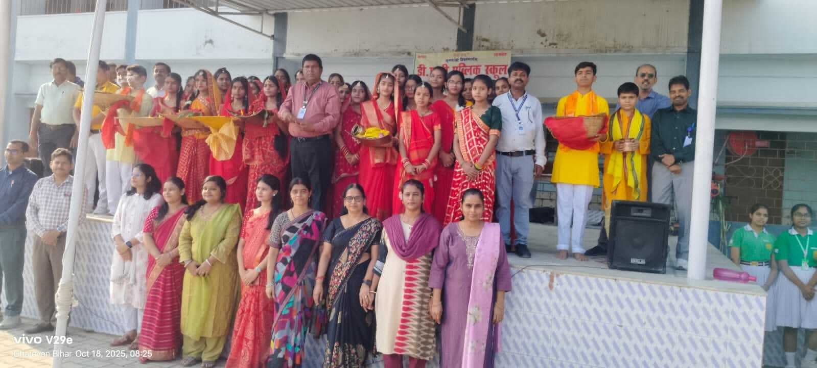 डीएवी स्कूल में छठ पर्व पर हुआ कार्यक्रम