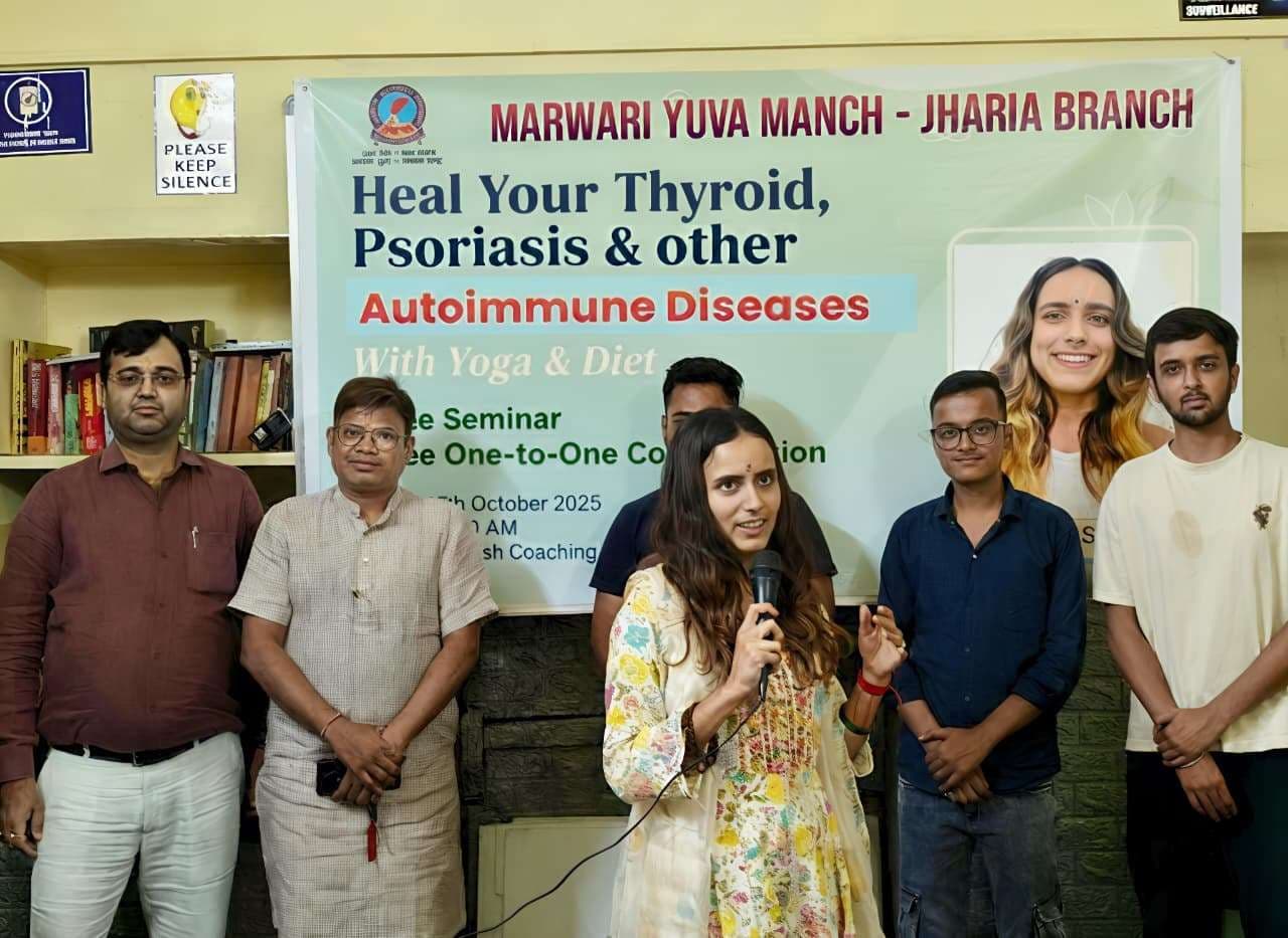 Dhanbad News : मायुमं झरिया का हील योर ऑटोइम्यून डिज़ीज़ पर सेमिनार