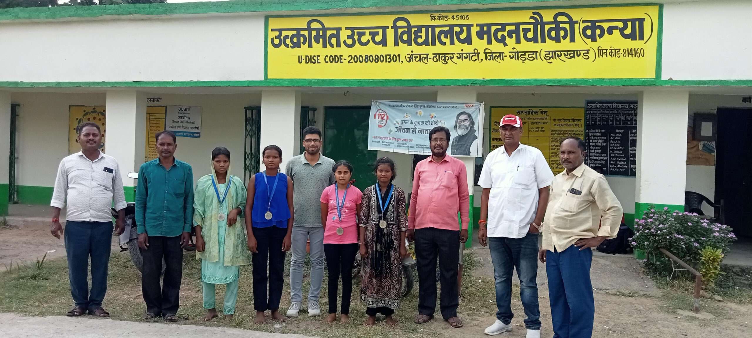 मदनचौकी की छात्राओं को राज्यस्तरीय कबड्डी में मिला दूसरा स्थान