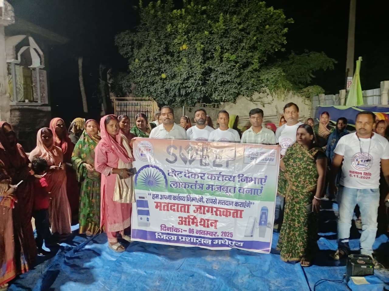 लोकतंत्र का महापर्व है चुनाव, अवश्य करें मतदान: बीपीएम