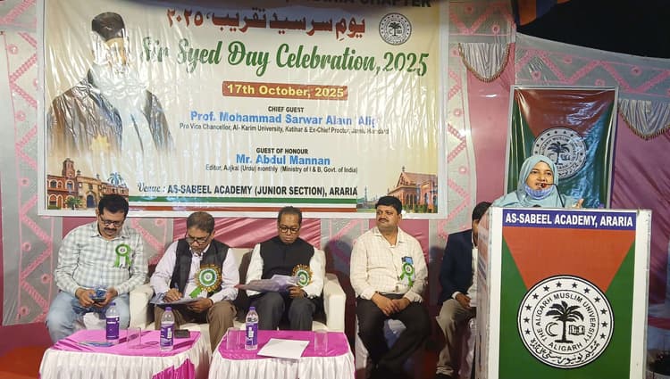 मनायी गयी सर सैयद अहमद खान की जयंती