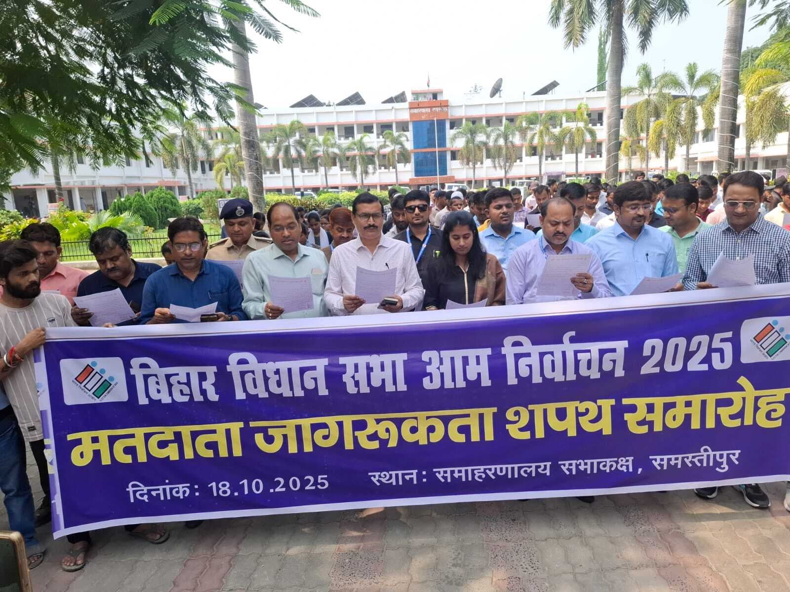 Samastipur News:अधिकारियों ने लिया निष्पक्ष मतदान का संकल्प