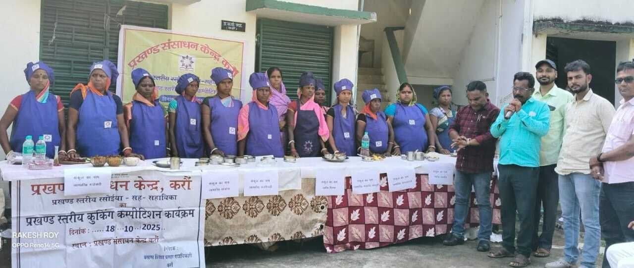 रसोईया के बीच हुई कुकिंग प्रतियोगिता