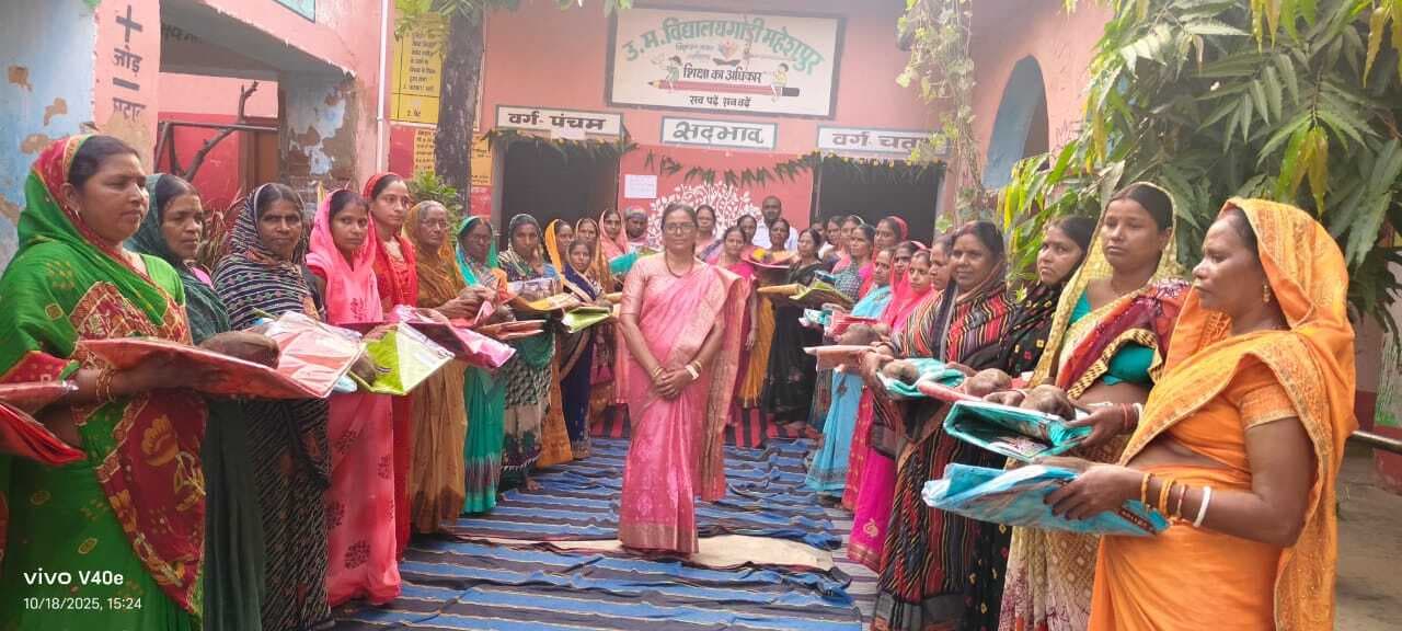 मध्य विद्यालय विशनपुर की रसोइया को मिला सम्मान