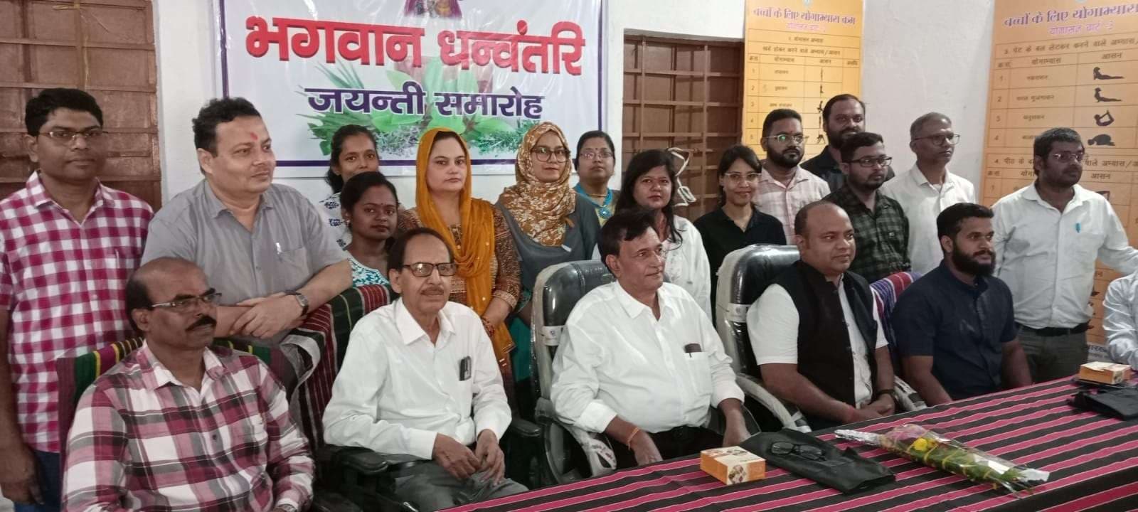 Bokaro news : आयुष विभाग व नीमा ने भगवान धनवंतरी को किया याद