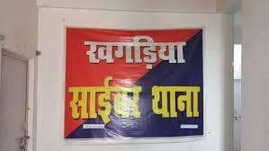 डीजीपी के नाम पर साइबर थानाध्यक्ष से मांगा 40 हजार रुपये