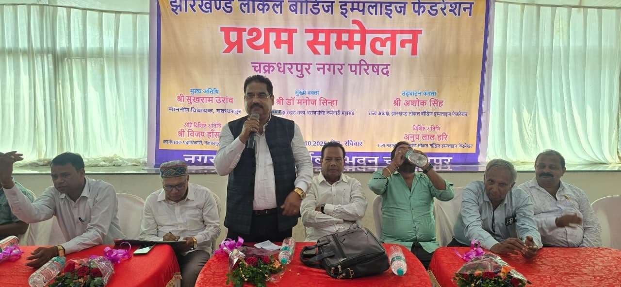 Chaibasa News : एकजुट रहने से समस्याओं का समाधान होगा : अशोक सिंह