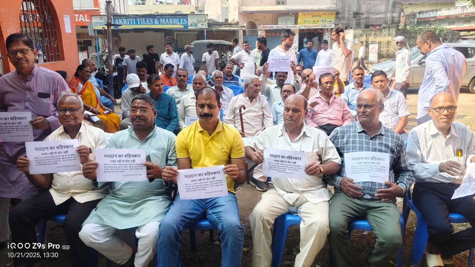 वीर कुंवर सिंह कॉलोनी के लोग करेंगे नाली नहीं बनाये जाने पर वोट का बहिष्कार