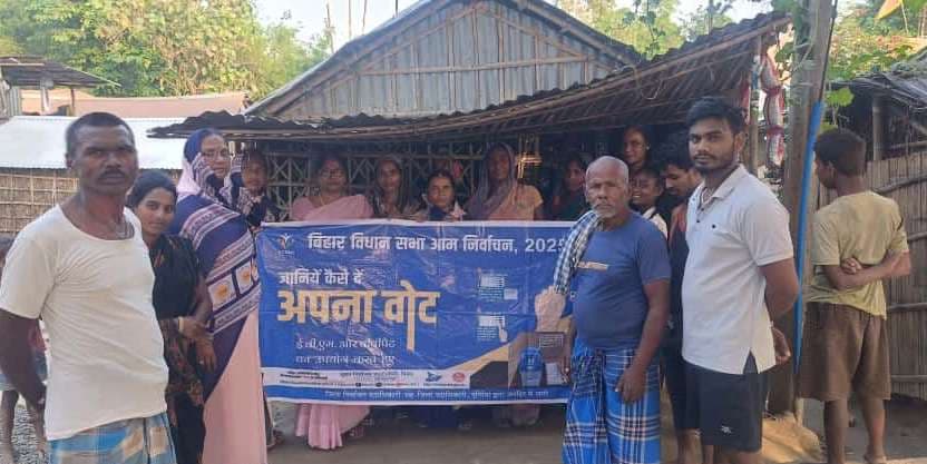 मतदान प्रतिशत बढ़ाने के लिए चलाया गया जागरूकता अभियान