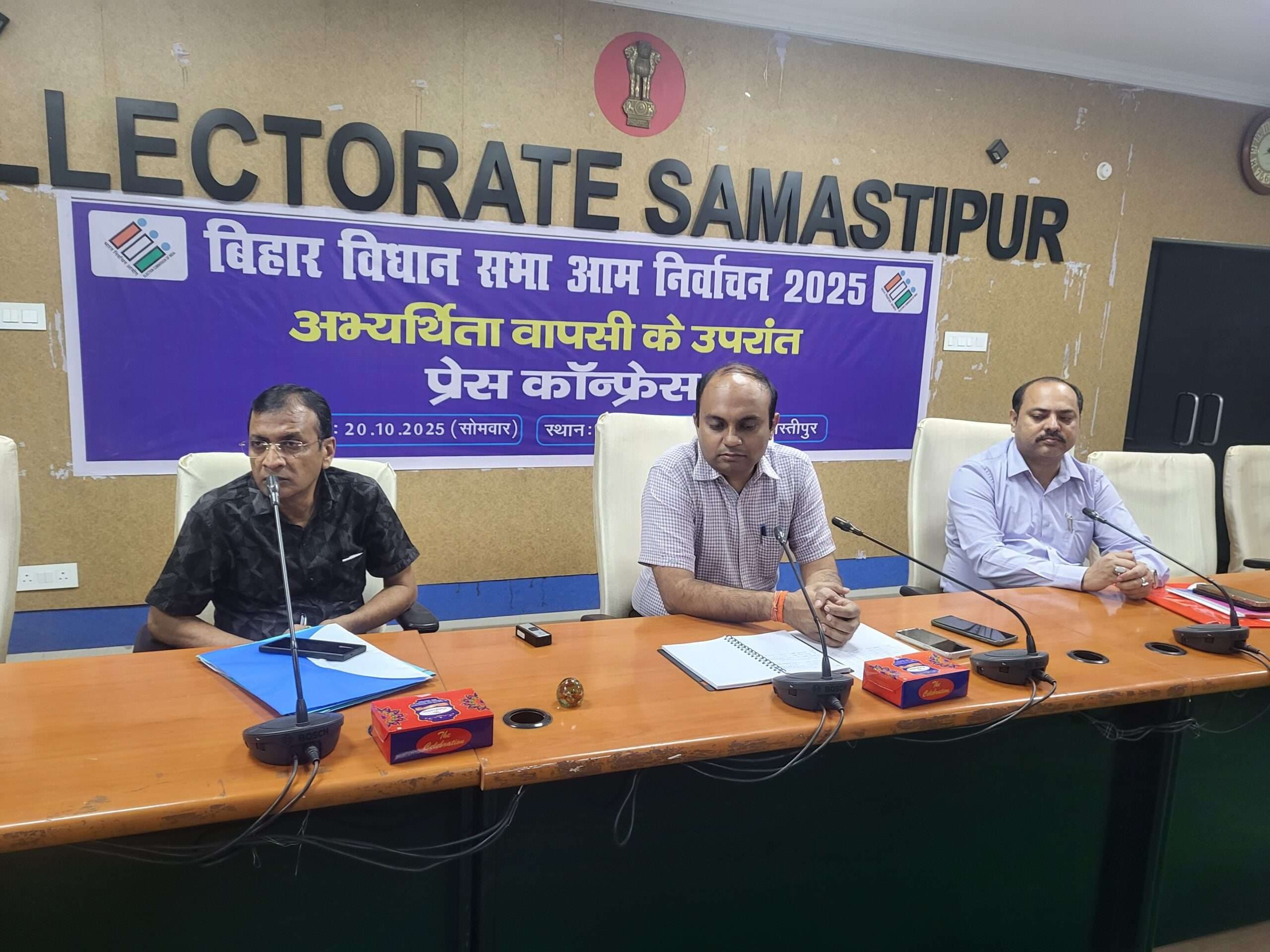 Samastipur News:तीन अभ्यर्थी ने लिया नाम वापस, दसों विधानसभा में 108 उम्मीदवार