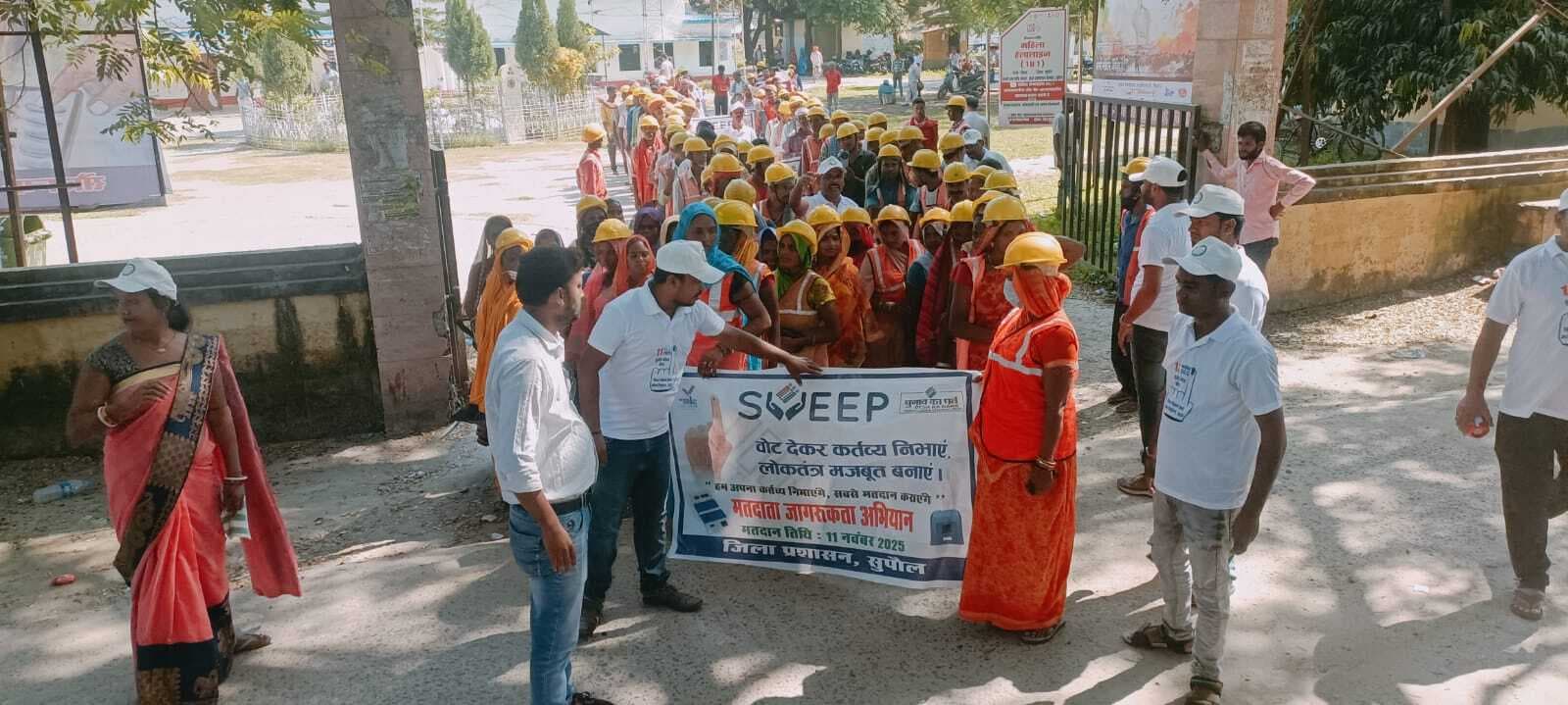 रैली निकाल मतदाताओं को किया गया जागरूक