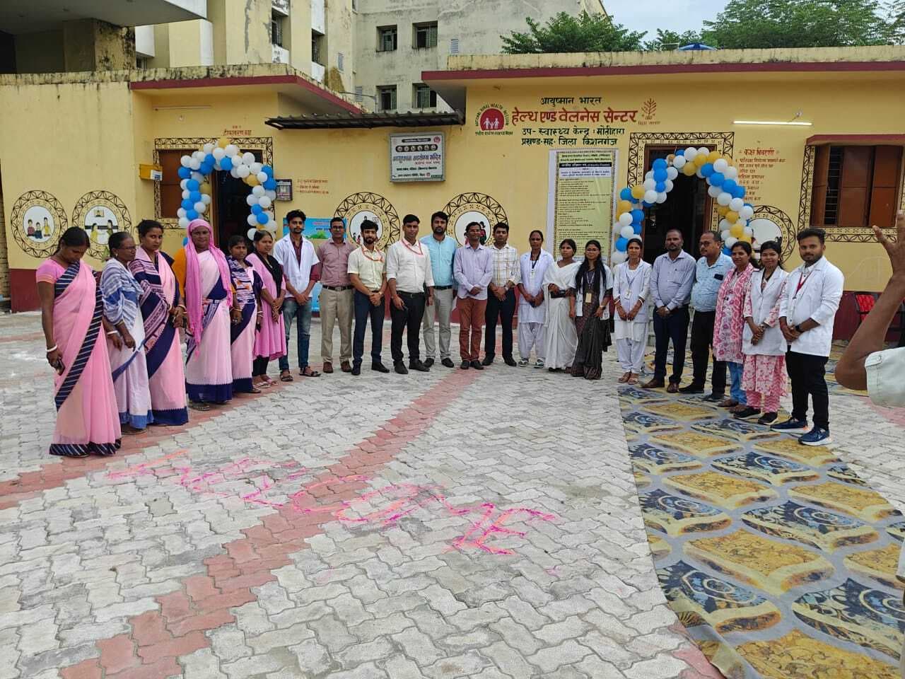 हेल्थ एंड वेलनेस सेंटर मोतिहारा को मिला राष्ट्रीय गुणवत्ता आश्वासन मानक सर्टिफिकेशन