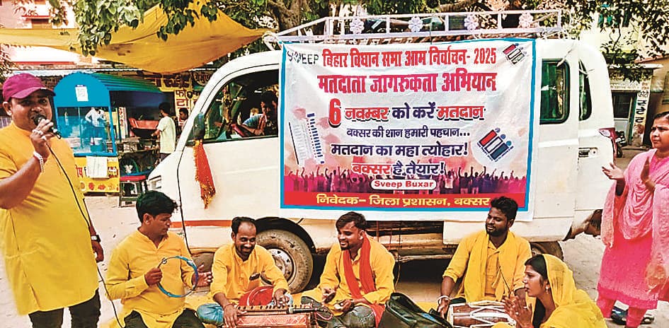 Buxar News : नुक्कड़ नाटक के माध्यम से मतदाताओं को किया गया जागरूक, लिया संकल्प