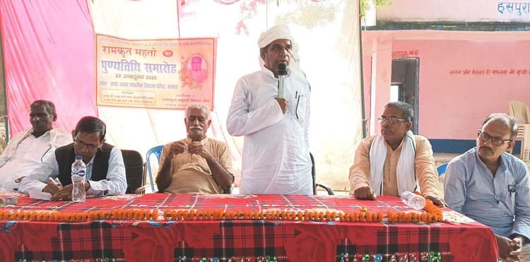 सातवीं पुण्यतिथि पर याद किये गये रामकृत महतो