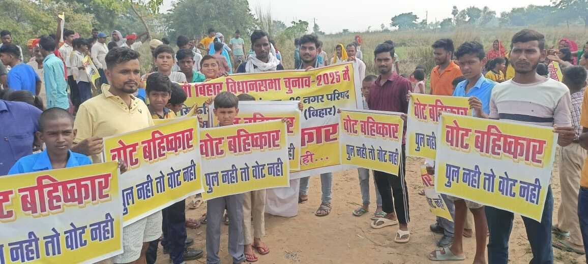 sasaram News : सिकरियां के ग्रामीणों ने किया वोट बहिष्कार का एलान