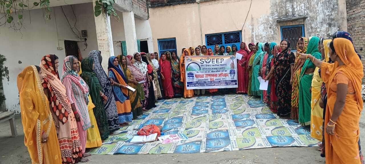 कोइसा खुर्द में स्वीप अभियान के तहत चला मतदाता जागरूकता कार्यक्रम