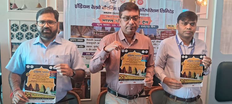 सहरसा से पांच दिसंबर को खुलेगी भारत गौरव पर्यटक ट्रेन