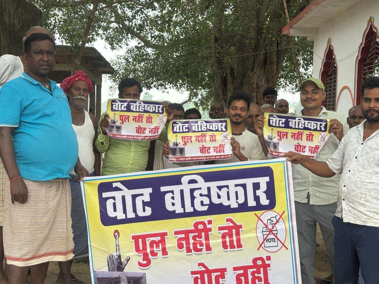 पुल नहीं तो वोट नहीं का गूंजा नारा, पुनपुन नदी पर पुल निर्माण की मांग