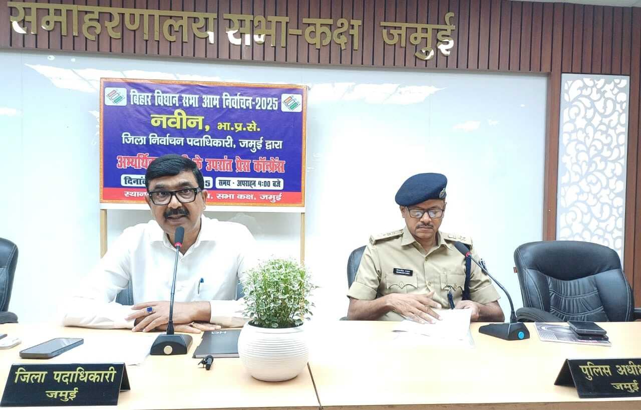 चकाई सीट से एक ने लिया नाम वापस, अब चारों सीटों पर 41 उम्मीदवार मैदान में