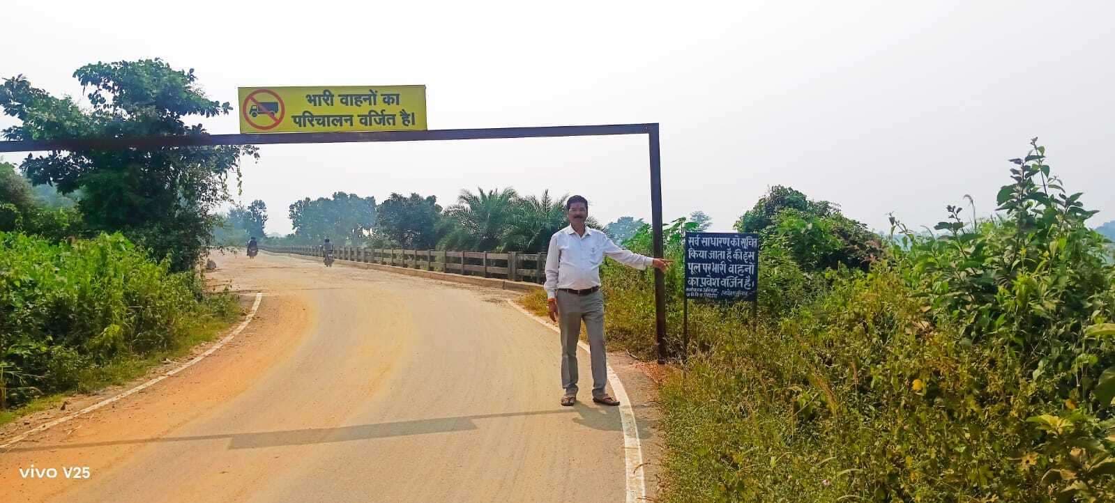 Giridih News :पुल के पाये क्षतिग्रस्त होने से आवागमन प्रभावित